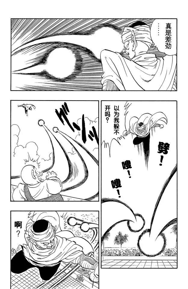 龙珠韩漫全集-第172话 库林对魔少年无删减无遮挡章节图片 