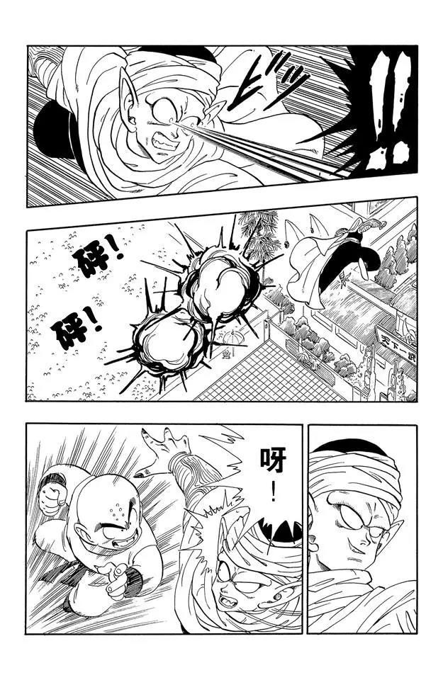 龙珠韩漫全集-第172话 库林对魔少年无删减无遮挡章节图片 