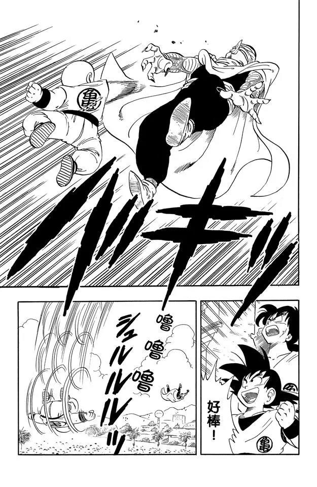 龙珠韩漫全集-第172话 库林对魔少年无删减无遮挡章节图片 
