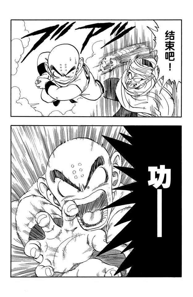 龙珠韩漫全集-第173话 库林对魔少年 决出胜负无删减无遮挡章节图片 