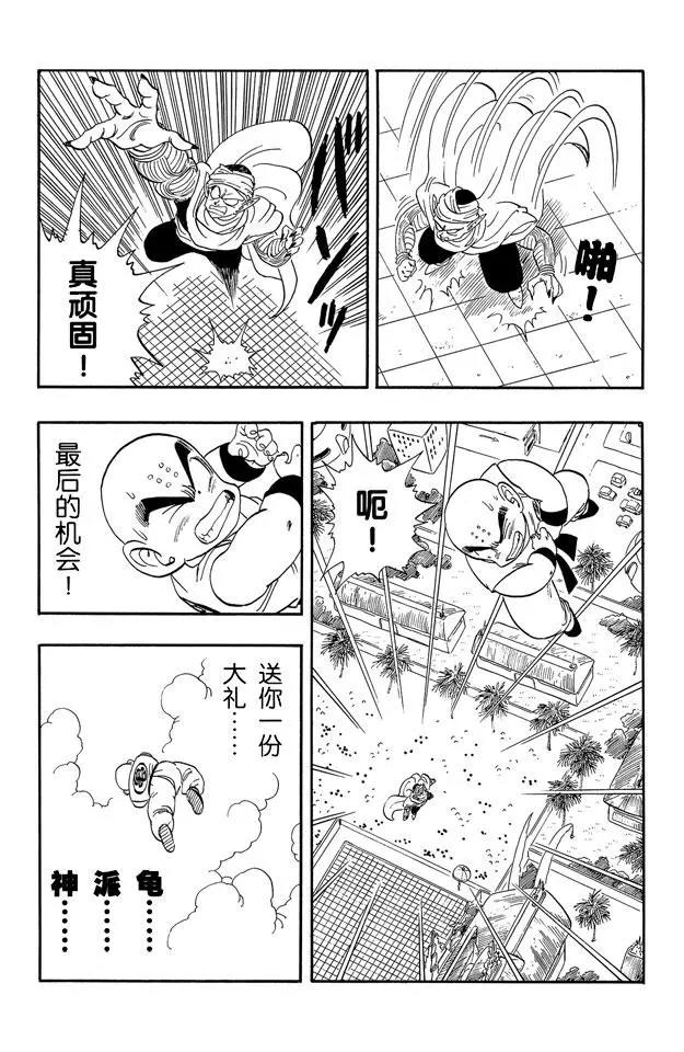 龙珠韩漫全集-第173话 库林对魔少年 决出胜负无删减无遮挡章节图片 