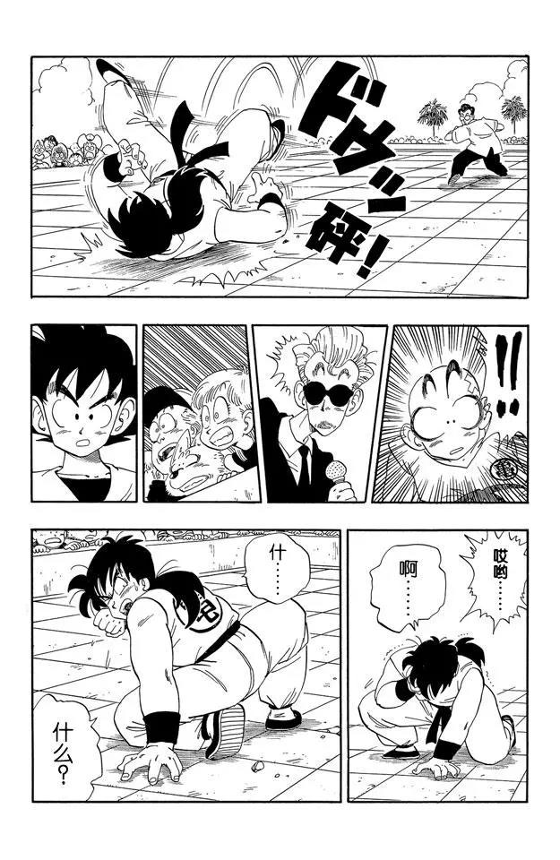 龙珠韩漫全集-第174话 亚姆查对申无删减无遮挡章节图片 