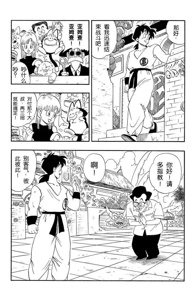 龙珠韩漫全集-第174话 亚姆查对申无删减无遮挡章节图片 