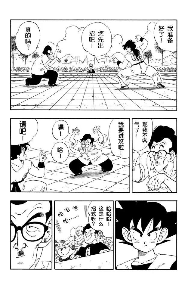 龙珠韩漫全集-第174话 亚姆查对申无删减无遮挡章节图片 