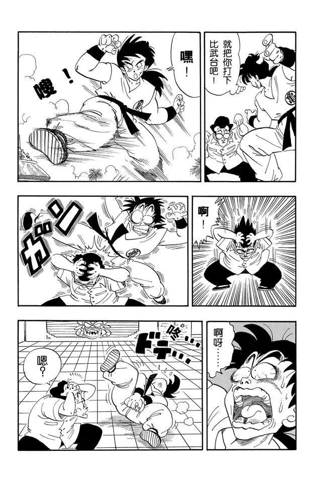 龙珠韩漫全集-第174话 亚姆查对申无删减无遮挡章节图片 