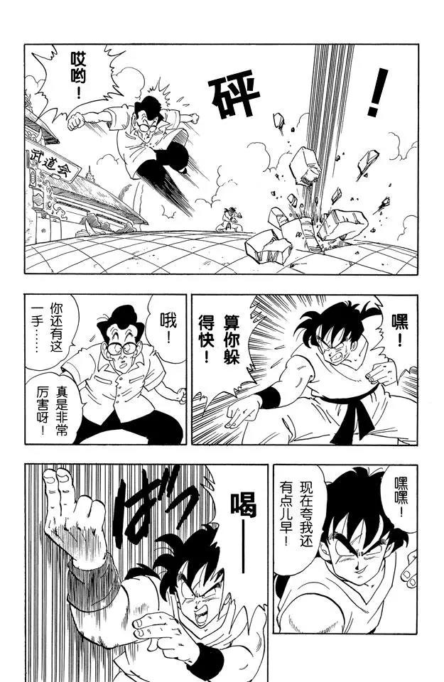 龙珠韩漫全集-第175话 申无删减无遮挡章节图片 