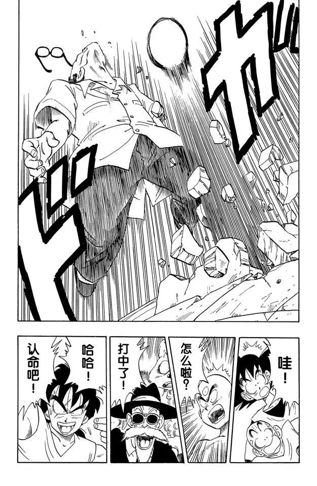 龙珠韩漫全集-第175话 申无删减无遮挡章节图片 