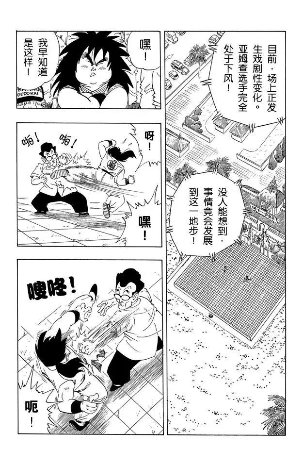 龙珠韩漫全集-第175话 申无删减无遮挡章节图片 