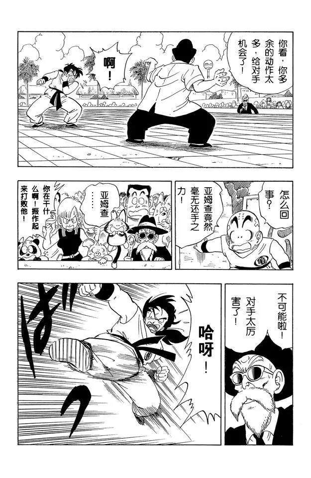 龙珠韩漫全集-第175话 申无删减无遮挡章节图片 