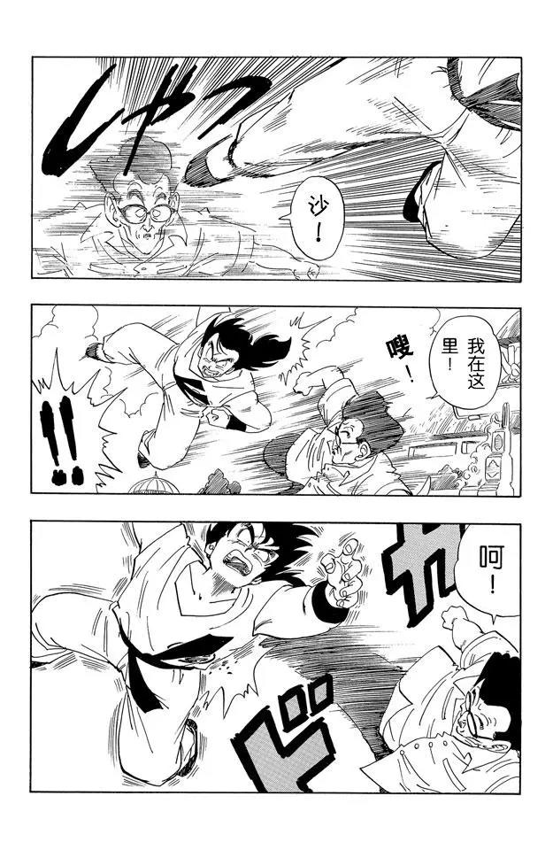 龙珠韩漫全集-第175话 申无删减无遮挡章节图片 