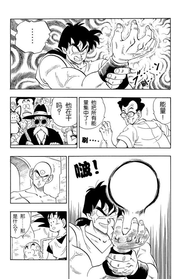 龙珠韩漫全集-第175话 申无删减无遮挡章节图片 