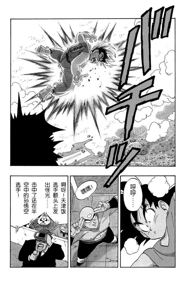 龙珠韩漫全集-第178话 天津饭自信的必杀技！无删减无遮挡章节图片 