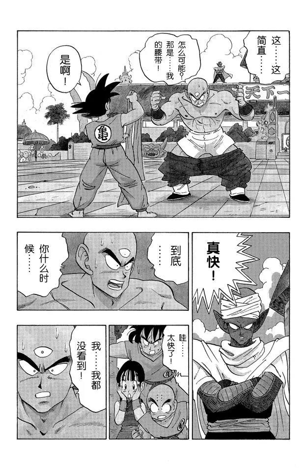 龙珠韩漫全集-第178话 天津饭自信的必杀技！无删减无遮挡章节图片 
