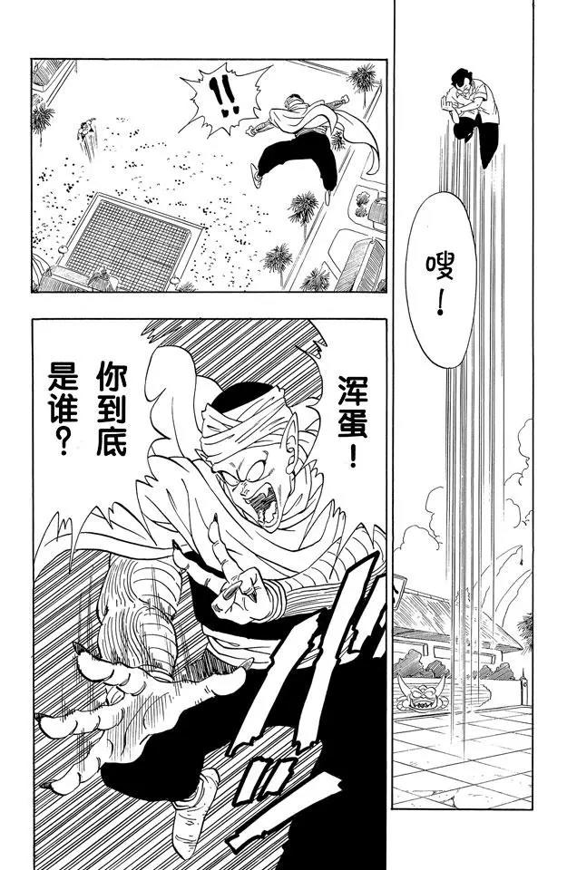 龙珠韩漫全集-第180话 比克大魔王对天神无删减无遮挡章节图片 