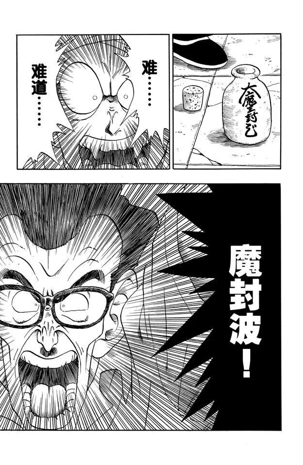 龙珠韩漫全集-第181话 天神失算无删减无遮挡章节图片 