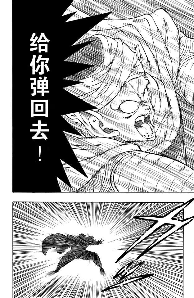 龙珠韩漫全集-第181话 天神失算无删减无遮挡章节图片 