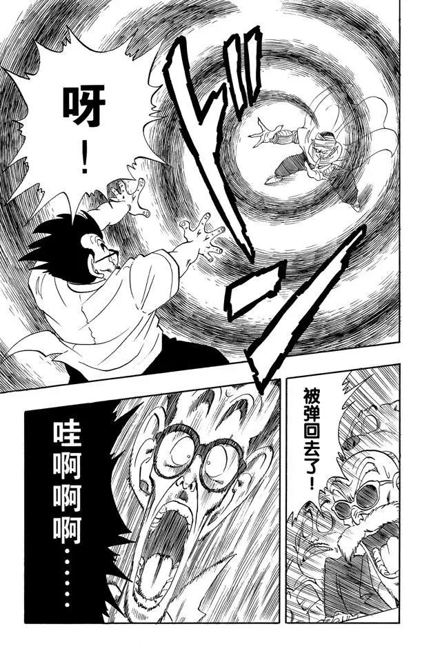 龙珠韩漫全集-第181话 天神失算无删减无遮挡章节图片 