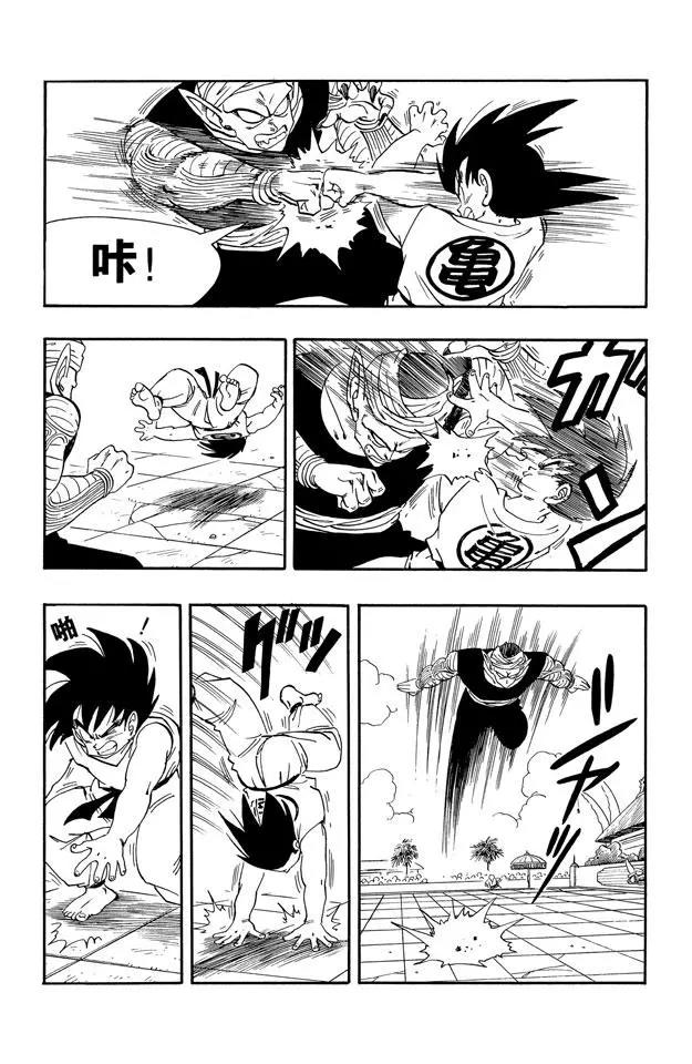 龙珠韩漫全集-第183话 赛前热身无删减无遮挡章节图片 