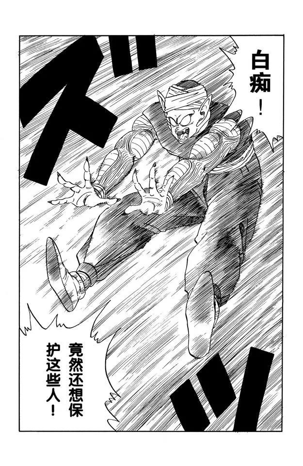 龙珠韩漫全集-第184话 两人真正的对决无删减无遮挡章节图片 