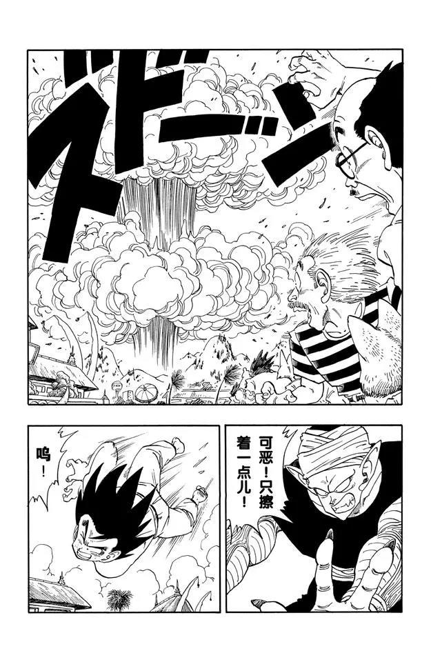 龙珠韩漫全集-第184话 两人真正的对决无删减无遮挡章节图片 