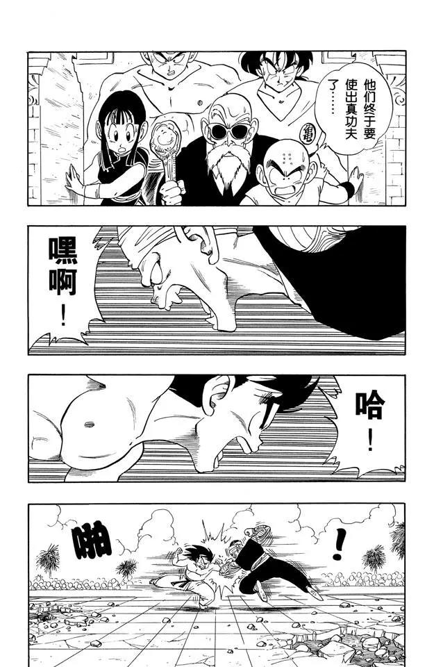 龙珠韩漫全集-第184话 两人真正的对决无删减无遮挡章节图片 