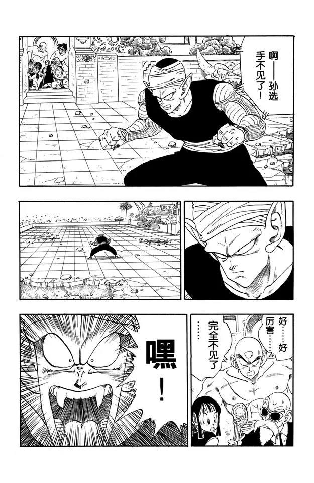 龙珠韩漫全集-第184话 两人真正的对决无删减无遮挡章节图片 