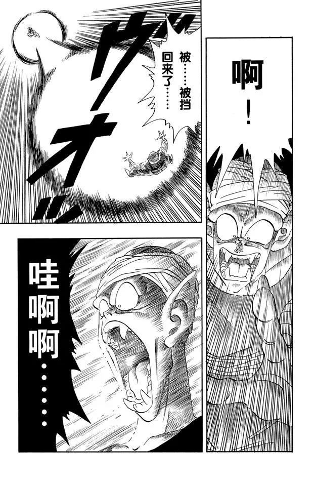 龙珠韩漫全集-第185话 超级龟派神功无删减无遮挡章节图片 