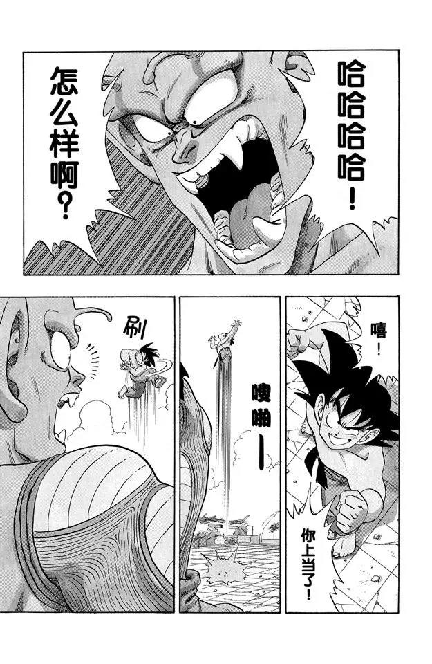 龙珠韩漫全集-第187话 比克大魔王 超巨身术无删减无遮挡章节图片 