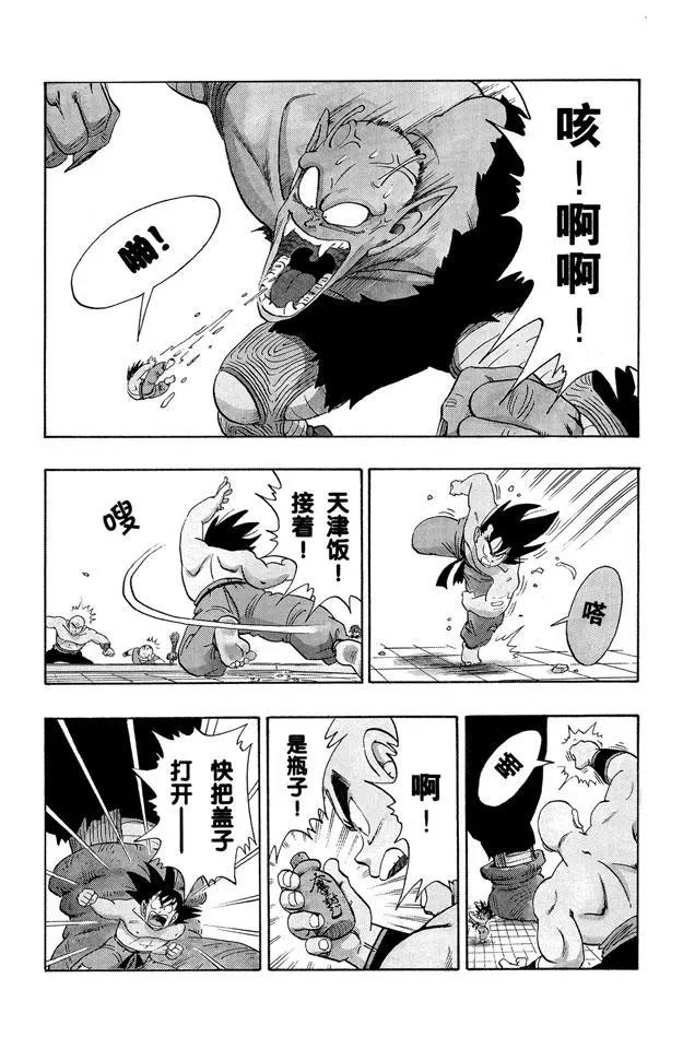 龙珠韩漫全集-第187话 比克大魔王 超巨身术无删减无遮挡章节图片 