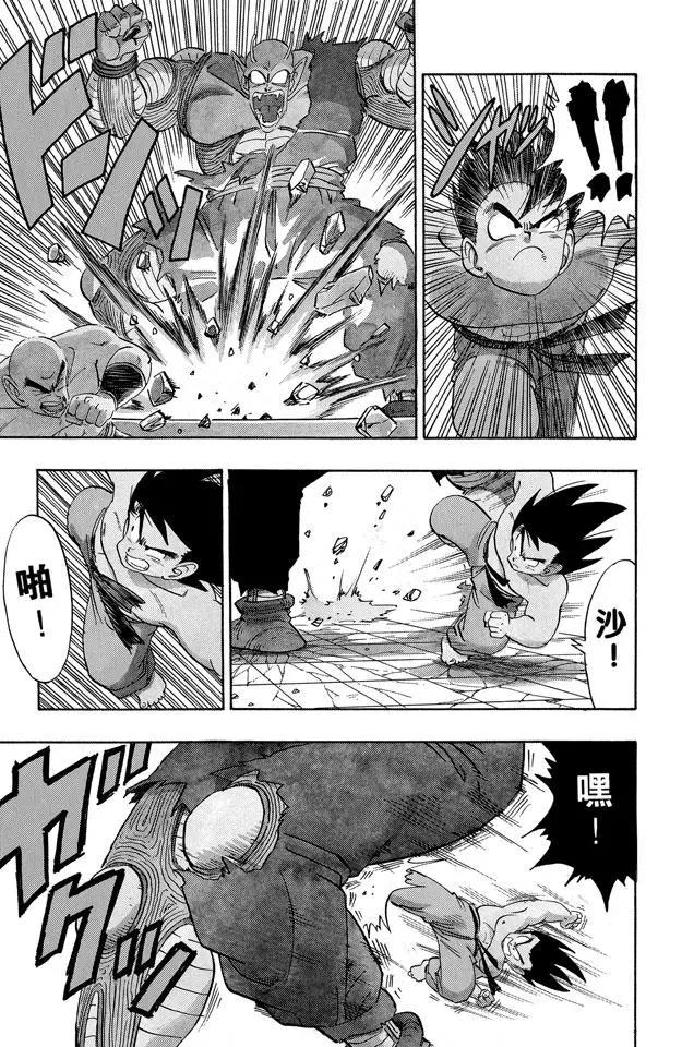 龙珠韩漫全集-第187话 比克大魔王 超巨身术无删减无遮挡章节图片 