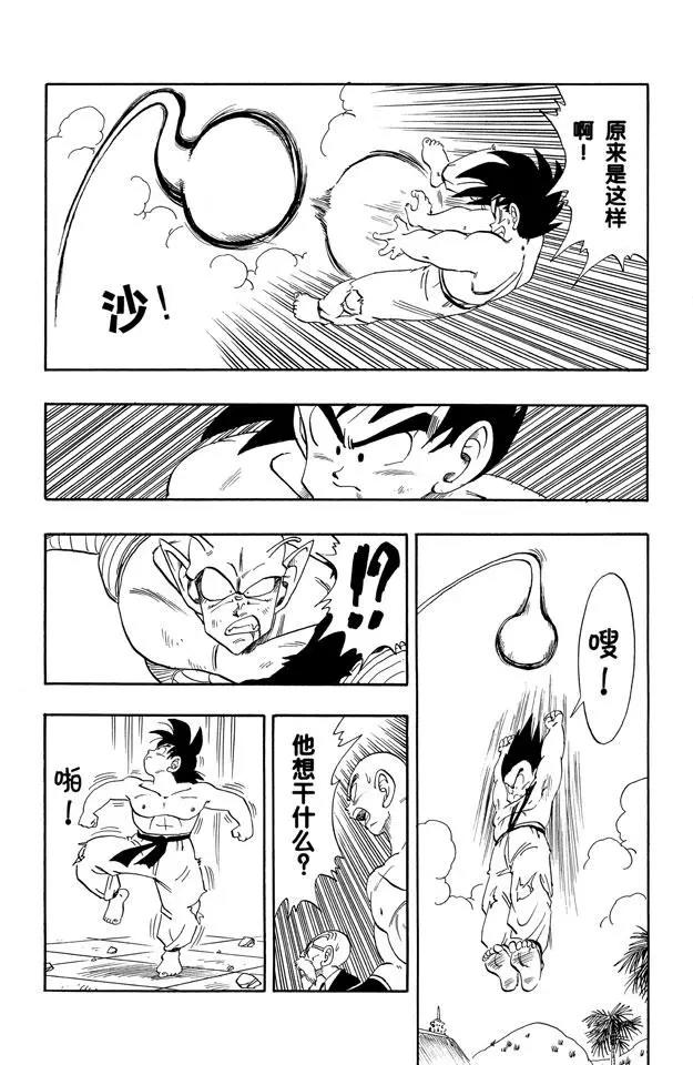 龙珠韩漫全集-第189话 大魔王的最后一击！无删减无遮挡章节图片 