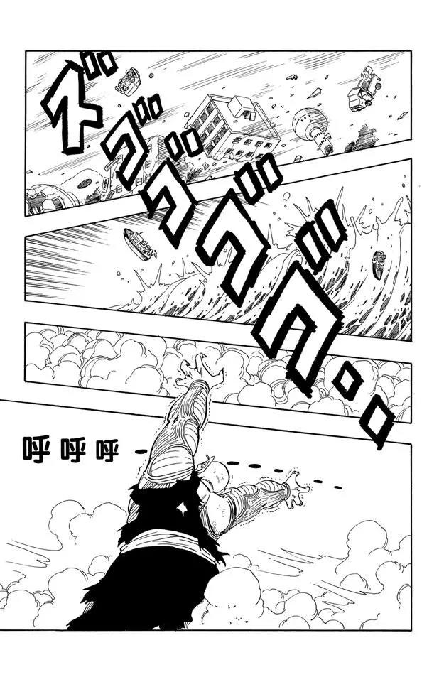 龙珠韩漫全集-第190话 站稳了！孙悟空无删减无遮挡章节图片 