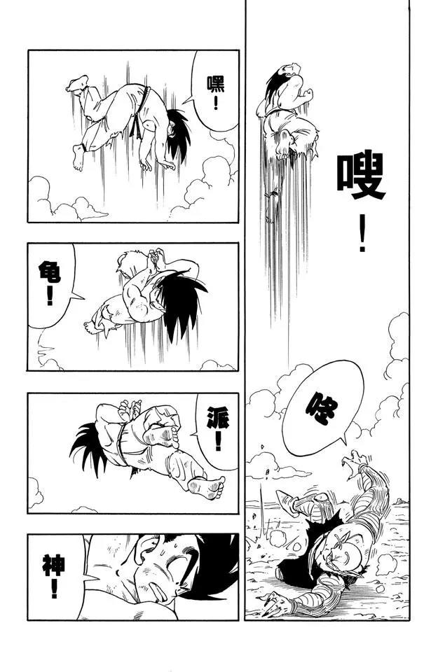 龙珠韩漫全集-第191话 读秒十下无删减无遮挡章节图片 