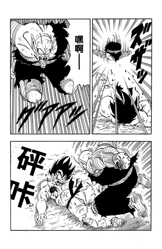 龙珠韩漫全集-第192话 万事休矣！无删减无遮挡章节图片 