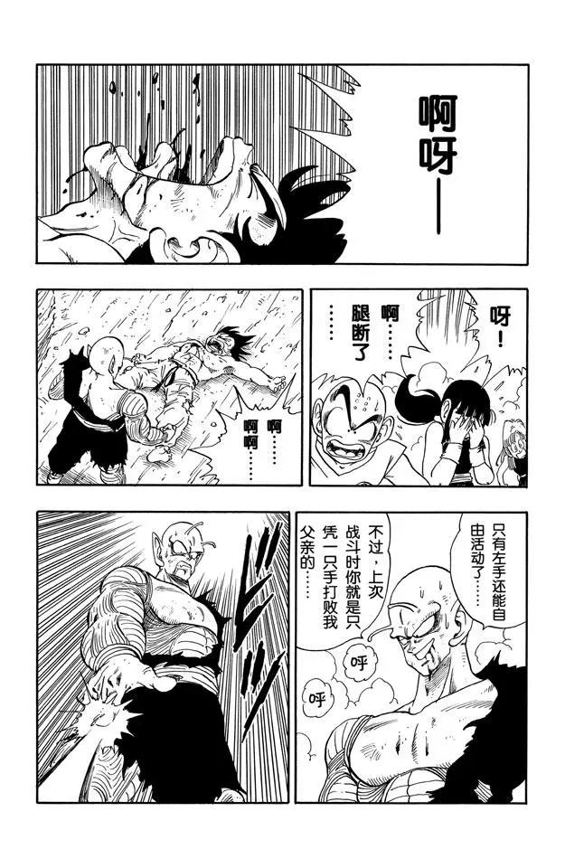 龙珠韩漫全集-第192话 万事休矣！无删减无遮挡章节图片 