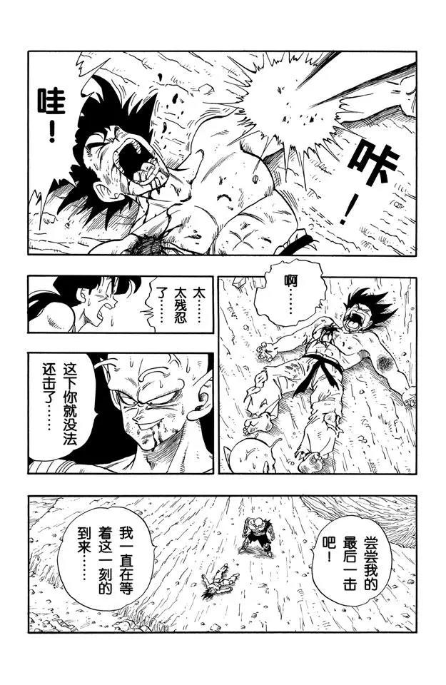 龙珠韩漫全集-第192话 万事休矣！无删减无遮挡章节图片 