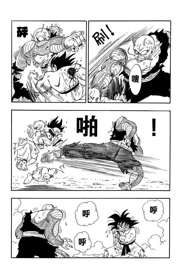 龙珠韩漫全集-第192话 万事休矣！无删减无遮挡章节图片 