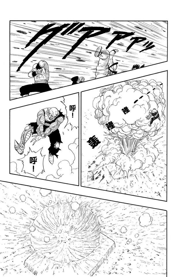 龙珠韩漫全集-第193话 天下第一武道会的高潮无删减无遮挡章节图片 