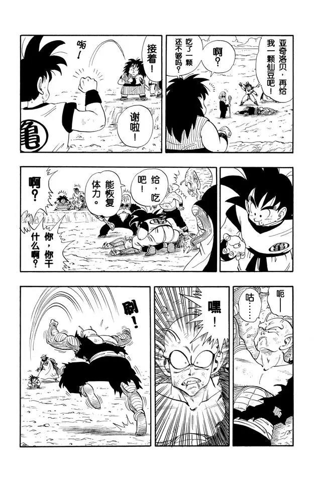 龙珠韩漫全集-第194话 龙珠的馈赠无删减无遮挡章节图片 