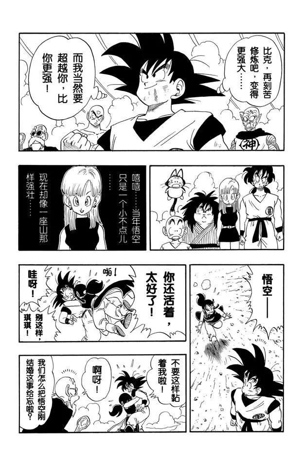 龙珠韩漫全集-第194话 龙珠的馈赠无删减无遮挡章节图片 