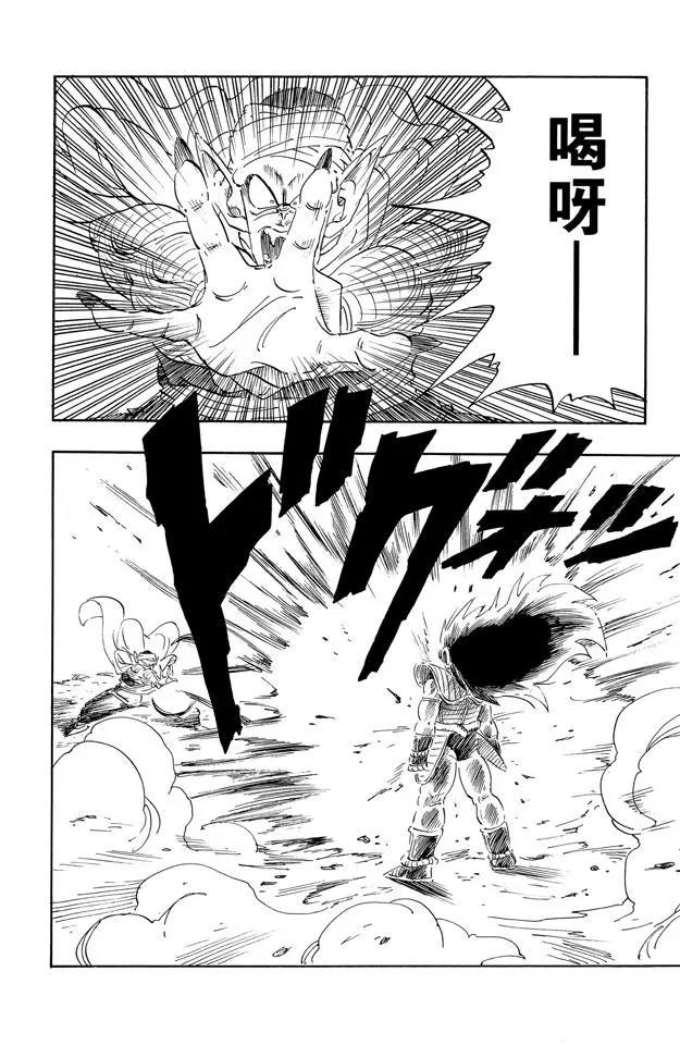 龙珠韩漫全集-第195话 谜一般的外星战士无删减无遮挡章节图片 