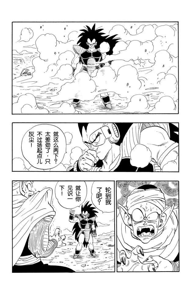 龙珠韩漫全集-第195话 谜一般的外星战士无删减无遮挡章节图片 