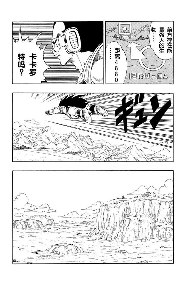 龙珠韩漫全集-第195话 谜一般的外星战士无删减无遮挡章节图片 