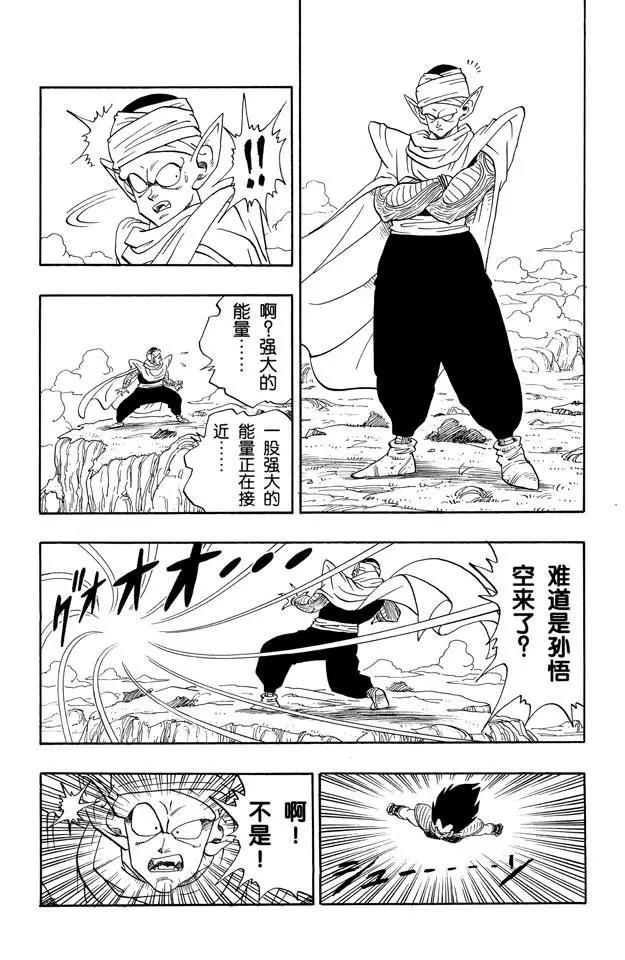 龙珠韩漫全集-第195话 谜一般的外星战士无删减无遮挡章节图片 