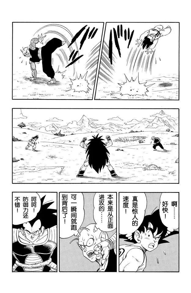 龙珠韩漫全集-第199话 与拉蒂茨对决无删减无遮挡章节图片 