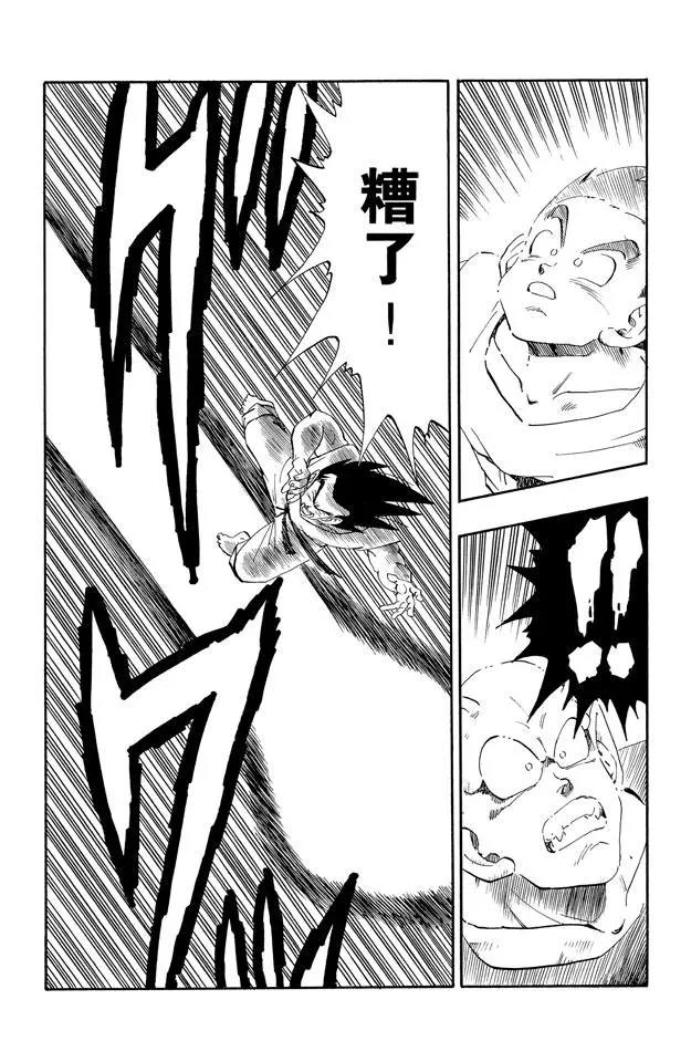 龙珠韩漫全集-第200话 前所未有的恐怖无删减无遮挡章节图片 