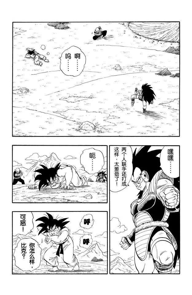 龙珠韩漫全集-第200话 前所未有的恐怖无删减无遮挡章节图片 