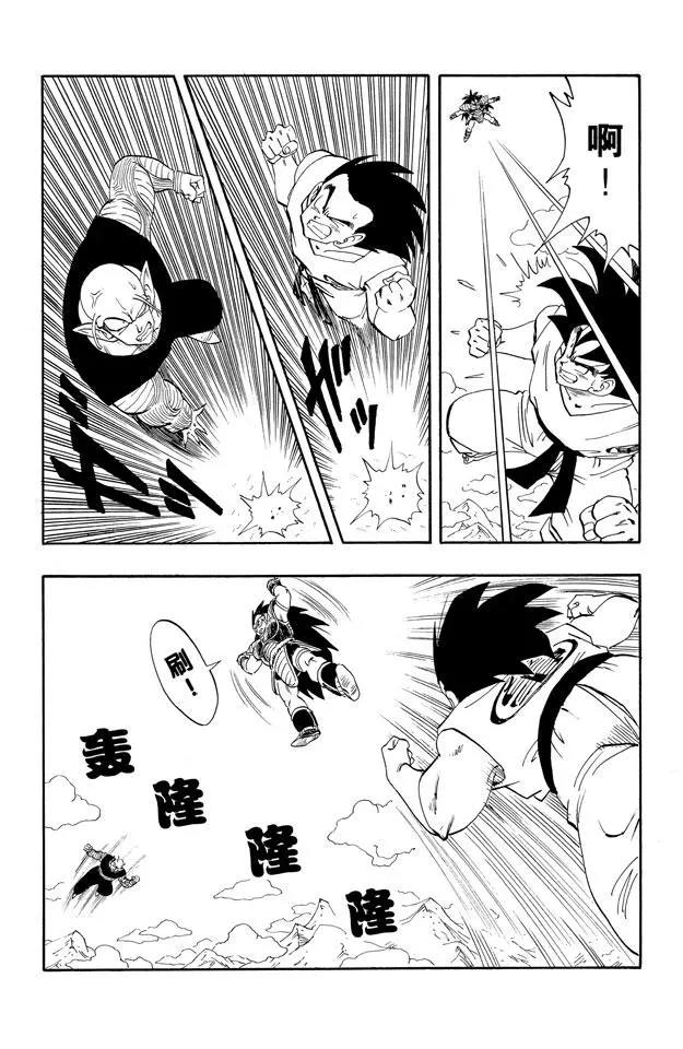 龙珠韩漫全集-第200话 前所未有的恐怖无删减无遮挡章节图片 
