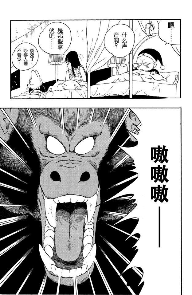 龙珠韩漫全集-第21话 满月无删减无遮挡章节图片 