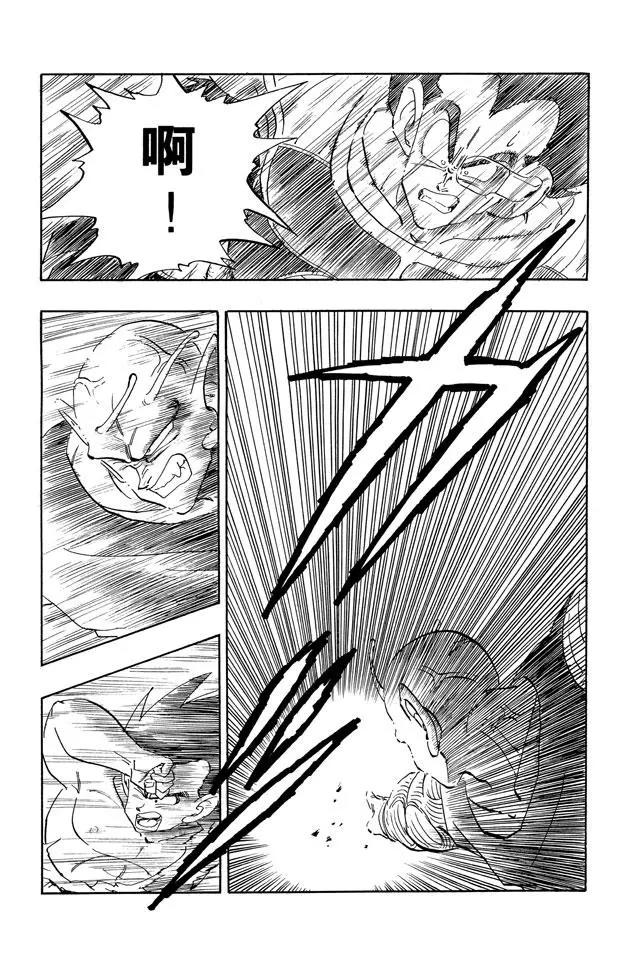 龙珠韩漫全集-第202话 魔贯光杀炮无删减无遮挡章节图片 